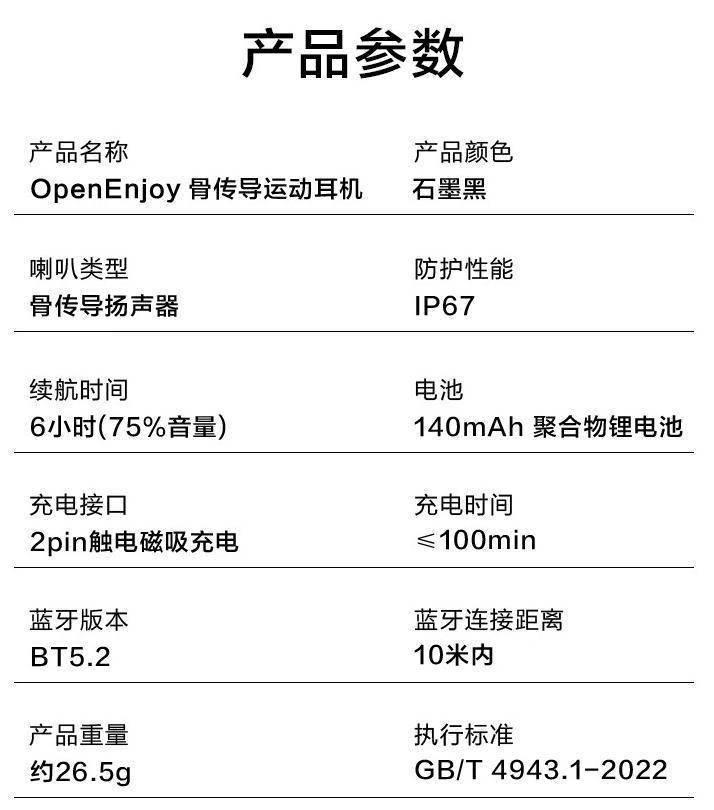 传导耳机上架26g轻盈机身、IP67防水防尘仅售369元！爱游戏(ayx)中国网站京东京造新品OpenEnjoy骨(图1)