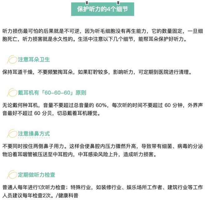 染罕见细菌医生开错药致暂时失聪爱游戏网站入口阿黛尔自曝：感(图6)