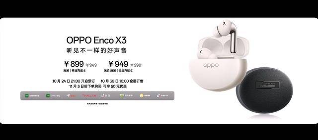 o X3登场这才是千元旗舰耳机该有的表现爱游戏app最新登录入口OPPO Enc(图2)